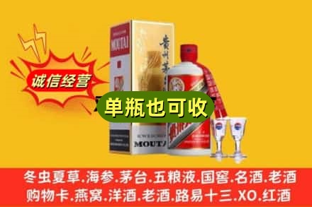 张家界回收茅台酒